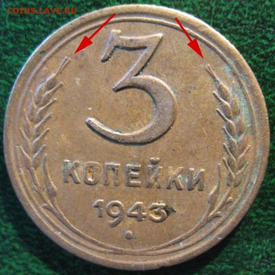 ............5копеек 1943 год. Помощь в определении......... - 3-43-dvoenie