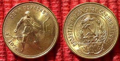 10 рублей Сеятели и 10 рублей Пермь, Чечня - 10 рублей 1976 номер 1