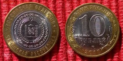 10 рублей Сеятели и 10 рублей Пермь, Чечня - 10 рублей Чечня