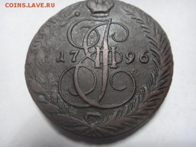 5 копеек 1796 г. Е. М. (Павловский перечекан)??? - DSC00974.JPG