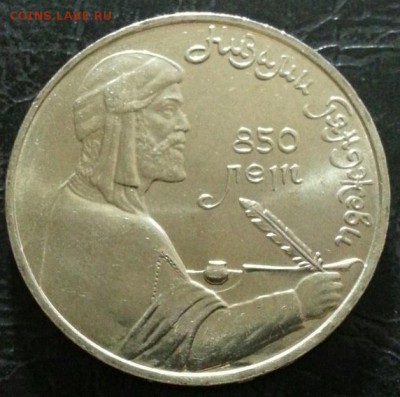 Низами 1 рубль 1991 года раскол ФИКС - 2