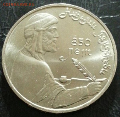 Низами 1 рубль 1991 года раскол ФИКС - 3