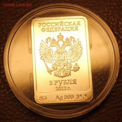 3 рубля 2012 год Мишка ММД 15.03.16 22-00 - 36084592 (1)