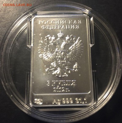 3 рубля 2012 год Мишка СМД 15.03.16 22-00 - медведь2