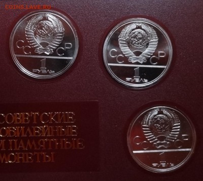 СССР-Олимпиада-80 компл АЦ(у) в планшете до 15.03.16 22-00 - DSC08916.JPG