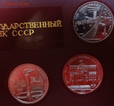 СССР-Олимпиада-80 компл АЦ(у) в планшете до 15.03.16 22-00 - DSC08914.JPG