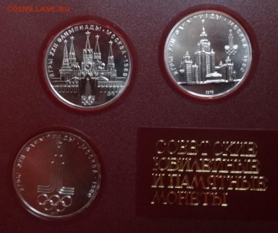 СССР-Олимпиада-80 компл АЦ(у) в планшете до 15.03.16 22-00 - DSC08910.JPG