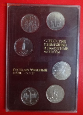 СССР-Олимпиада-80 компл АЦ(у) в планшете до 15.03.16 22-00 - DSC08909.JPG