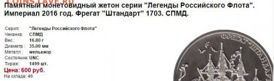 Монеты с Корабликами - Снимок1