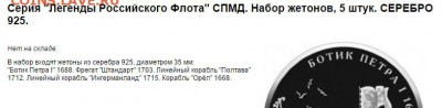 Монеты с Корабликами - Снимок2