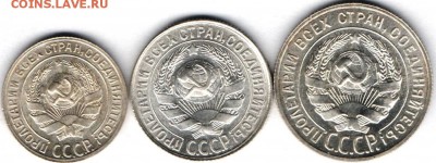 10,15 и 20 копеек 1929года.Отличные. В коллекцию - 1929-600б