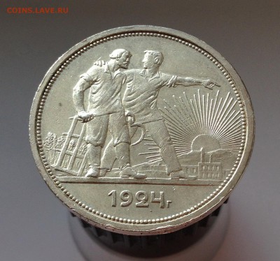 1 рубль 1924 г. Хороший ! до 13.03.2016 в 22.00 - IMG_1536.JPG