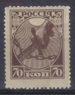 РСФСР 1918г 70к Первый выпуск ЧСН до 14.02 22.00мск - РСФСР 1918г 70к Первый выпуск ЧСН