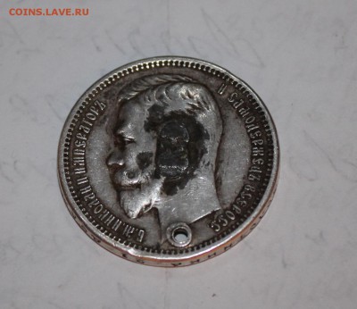 Рубль 1912 год с дыркой.Короткий - IMG_6461.JPG