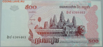 КАМБОДЖА - 500 риелей 2004 г. пресс до 18.03 в 22.00 - DSCN3371.JPG