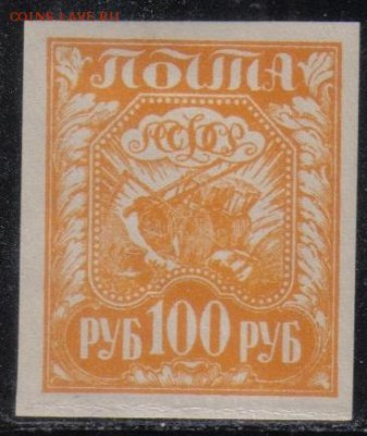 РСФСР 1921г 100 руб Стандарт до 14.03 22.00мск - РСФСР 1921г 100 руб Стандарт