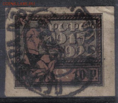 РСФСР 1922г 10р 5 лет ВОСР гаш до 14.03 22.00мск - РСФСР 1922г 10р 5 лет ВОСР гаш