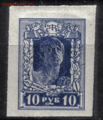 РСФСР 1922г 10 руб Стандарт бз ЧСН до 14.03 22.00мск - РСФСР 1922г 10 руб Стандарт бз ЧСН