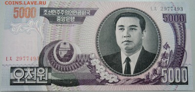 СЕВЕРНАЯ КОРЕЯ - 5000 вон 2006 г. пресс до 18.03 в 22.00 - DSCN3375.JPG