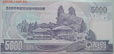 СЕВЕРНАЯ КОРЕЯ - 5000 вон 2006 г. пресс до 18.03 в 22.00 - DSCN3376.JPG
