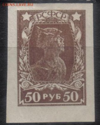 РСФСР 1922г 50 руб Стандарт бз ЧСН до 14.03 22.00мск - РСФСР 1922г 50 руб Стандарт бз ЧСН