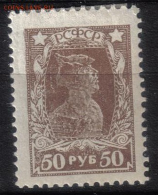 РСФСР 1922г 50 руб Стандарт ЧСН до 14.03 22.00мск - РСФСР 1922г 50 руб Стандарт ЧСН