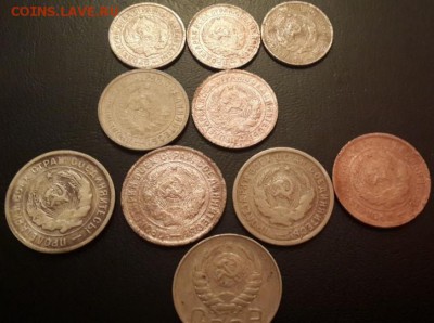 Ранние советы.10,15,20 коп.1931,32,33,46.С 1р. Блиц Короткий - 5