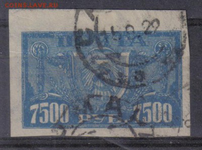 РСФСР 1922г 7500р до 14.03 22.00мск - РСФСР 1922г 7500р