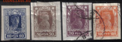 РСФСР 1922г Стандарт бз полн.серия до 14.03 22.00мск - РСФСР 1922г Стандарт бз полн.серия
