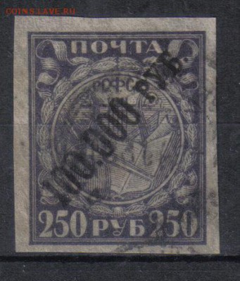 РСФСР 1922г Стандарт надп 100 000 до 14.03 22.00мск - РСФСР 1922г Стандарт надп 100 000