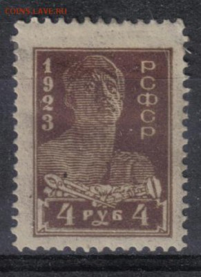 РСФСР 1923г 4 руб Стандарт ЧСН до 14.03 22.00мск - РСФСР 1923г 4 руб Стандарт ЧСН