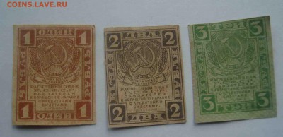 Расчетные знаки 1,2,3 рубля РСФСР.До 14.03 в 22.00 мск - 38
