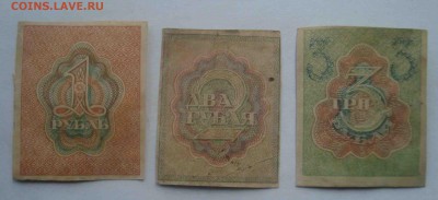 Расчетные знаки 1,2,3 рубля РСФСР.До 14.03 в 22.00 мск - 39
