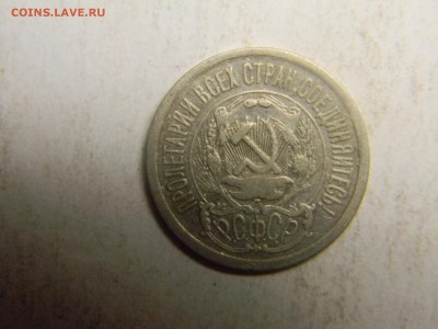 15 коп 1923 до 13.03 в 22.30 - Изображение 146