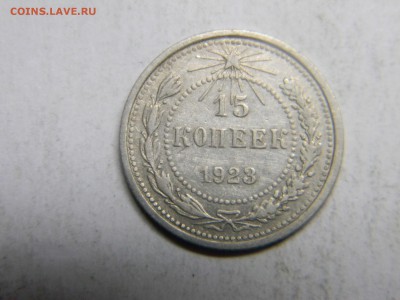 15 коп 1923 до 13.03 в 22.30 - Изображение 145