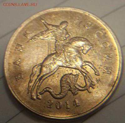 50 копеек 2014 года соударение. - 50k4
