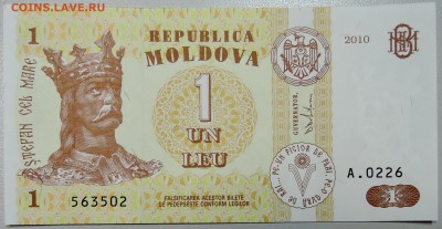 МОЛДАВИЯ - 1 лей 2010 г. пресс до 18.03 в 22.00 - DSCN3381.JPG