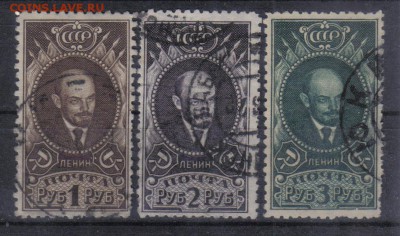 СССР 1926г Ленин полн.серия до 14.03 22.00мск - СССР 1926г Ленин полн.серия-1