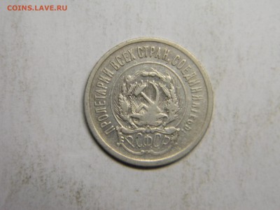 20 коп 1923 до 13.03 в 22.30 - Изображение 146