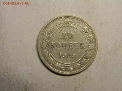 20 коп 1923 до 13.03 в 22.30 - Изображение 145