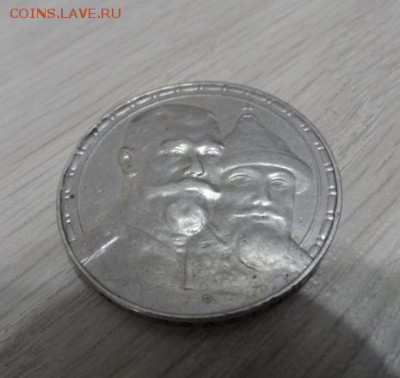 Рубль 1913 год. - 2372941058