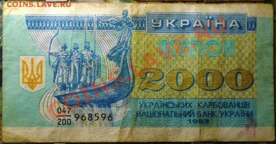 Кораблики на банкнотах - P1100669.JPG