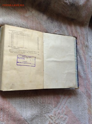 2 книги. 1895г. и 1909г. ОМ. Достоевского и Глоба Успенского - IMG_2662.JPG