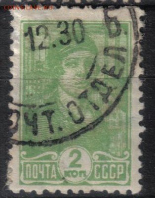 СССР 1929г 2к Стандарт ВЗ до 14.03 22.00мск - СССР 1929г 2к Стандарт ВЗ