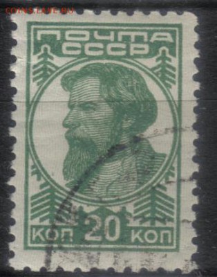 СССР 1929г 20к Стандарт ВЗ до 14.03 22.00мск - СССР 1929г 20к Стандарт ВЗ