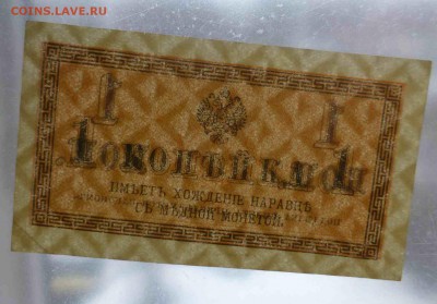 1 копейка 1915,АУ,16.03.2016 до 22.00 - P1060499.JPG