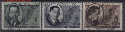 СССР 1933г Деятели сов.государства полн.серия до 14.03 22.00 - СССР 1933г Деятели сов.государства полн.серия