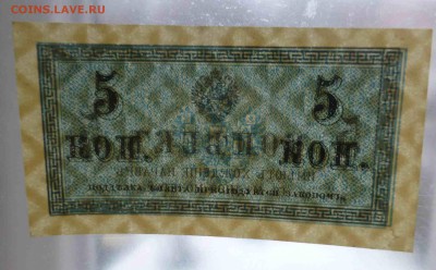 5 копейки  1915, 16.03.2016 до 22.00 - P1060510.JPG