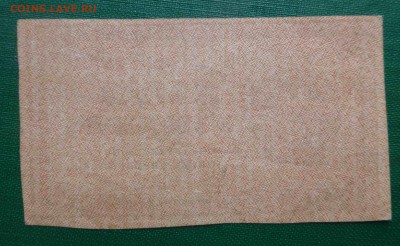 1000 и 500 рублей 1921 года, 16.03.2016 до 22.00 - P1060506.JPG