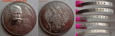 Рубль 1913 год. - 1913рубль